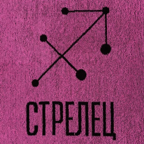 Полотенце махровое Этель "Знаки зодиака: Стрелец" розовый, 67х130 см, 420 гр/м2, 100% хлопок