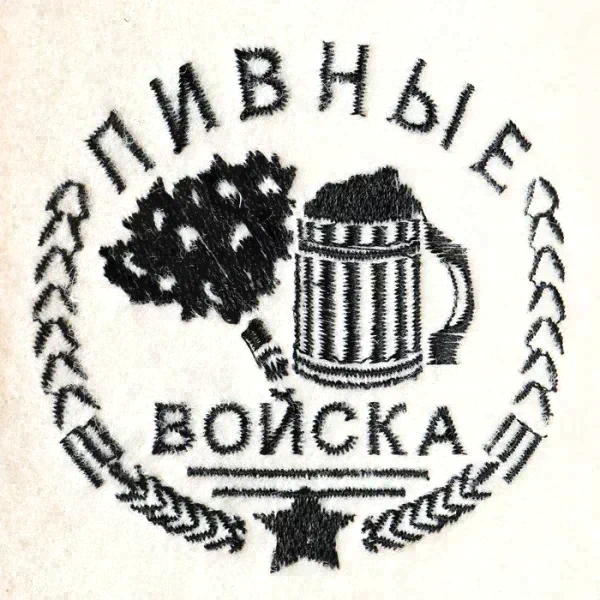 Тапочки для бани "Пивные войска"