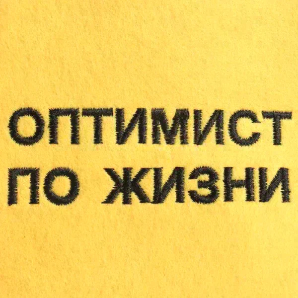 Шапка для бани "Оптимист по жизни" экофетр