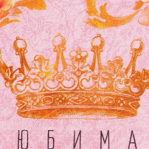 Набор кухонных полотенец Доляна «Мамочка» 35х60 см - 2шт, 100% хл